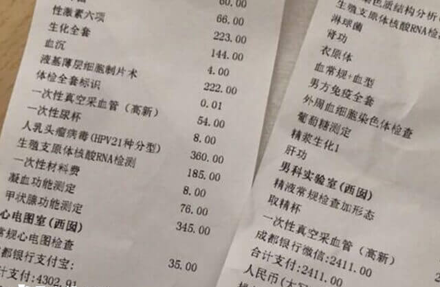 河北省人民医院试管费用