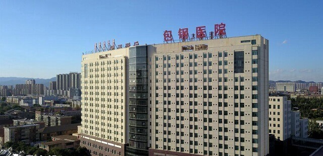 包钢医院门诊大楼