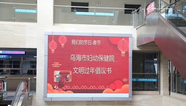 乌海妇幼保健院