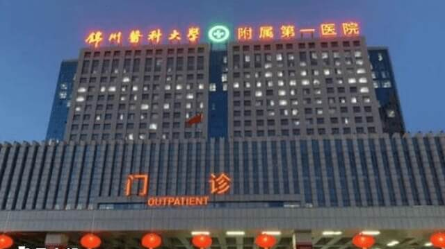 锦州医大一院门诊楼夜景