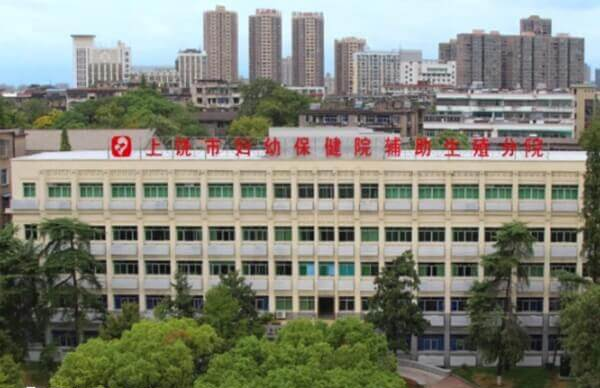 上饶市妇幼保健院辅助生殖分院