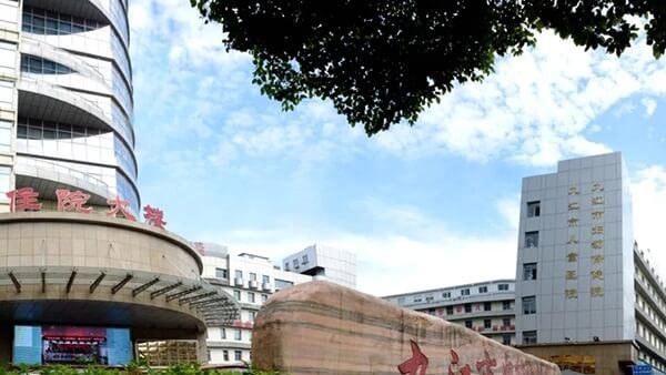 九江妇幼住院大楼