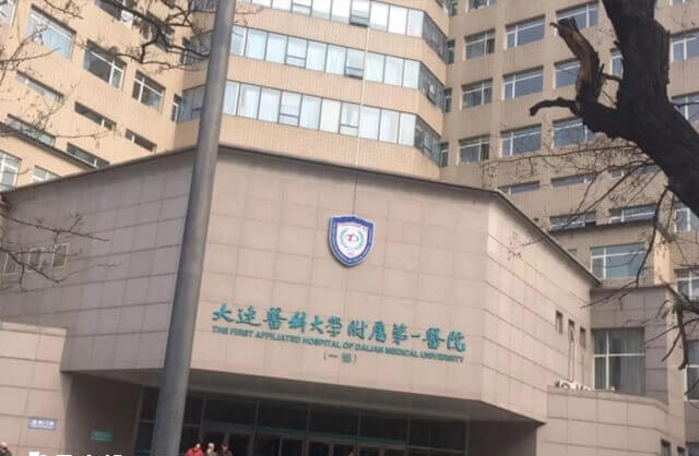 大连医科大学附属第一医院