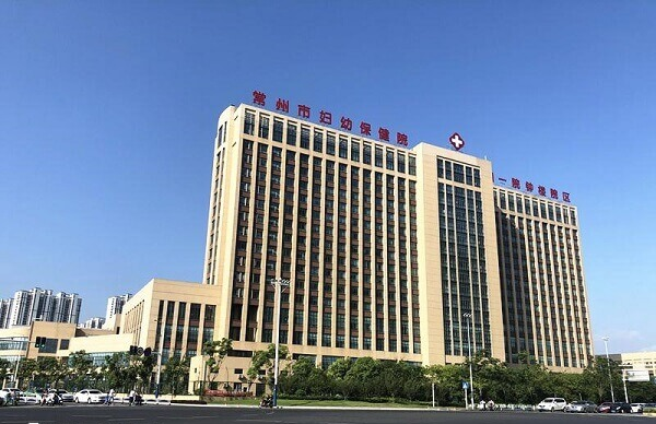 南京医科大学附属常州妇幼保健院