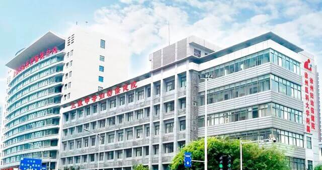 徐州市妇幼保健院