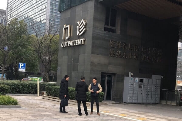 杭州市妇幼保健院门诊