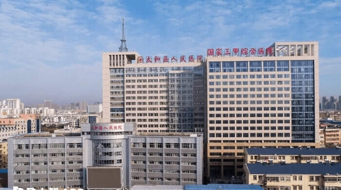 太和县人民医院