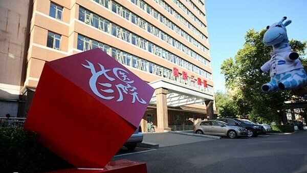 该医院试管费用由四部分组成