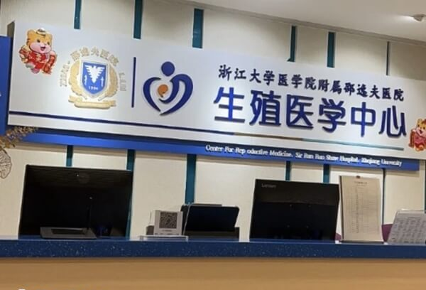 谢冲擅长勃起功能障碍