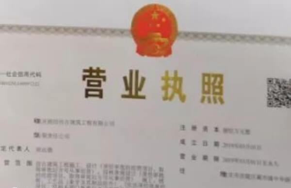 黑中介没有营业执照
