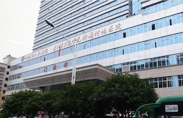 河池市人民医院