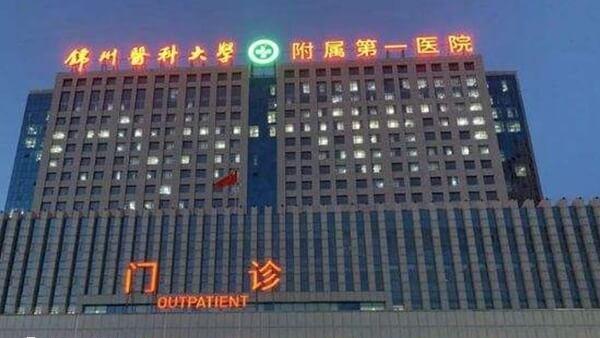 锦医大附一院人工授精成功率约25%