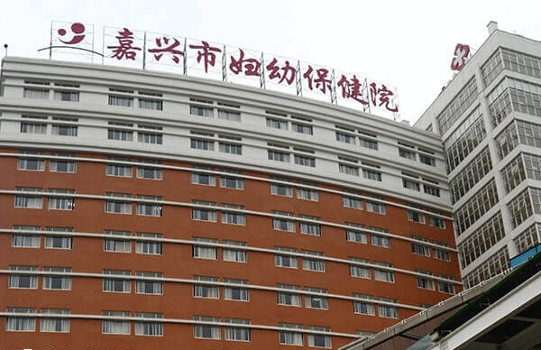 嘉兴妇幼试管单囊胚胎移植成功率高