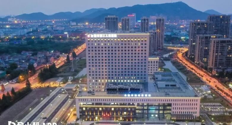 余姚市妇幼保健院