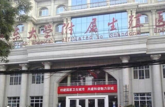 山东省有27家医院可以提供试管婴儿医疗服务