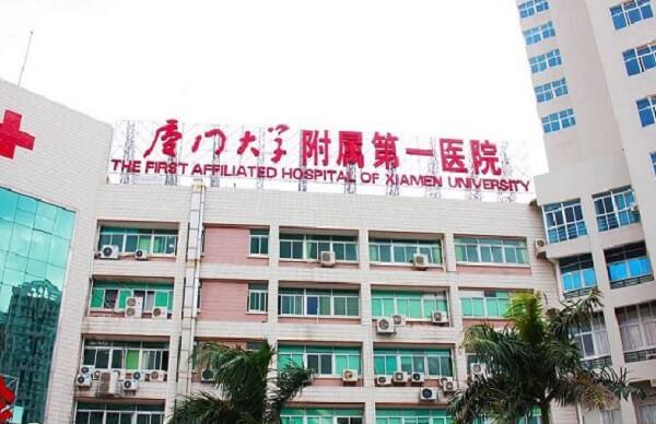 厦门第一医院李友筑医生技术不错