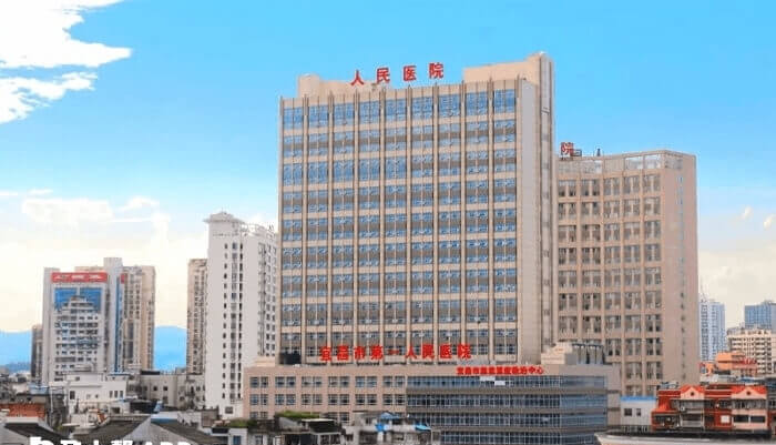 宜昌市第一人民医院