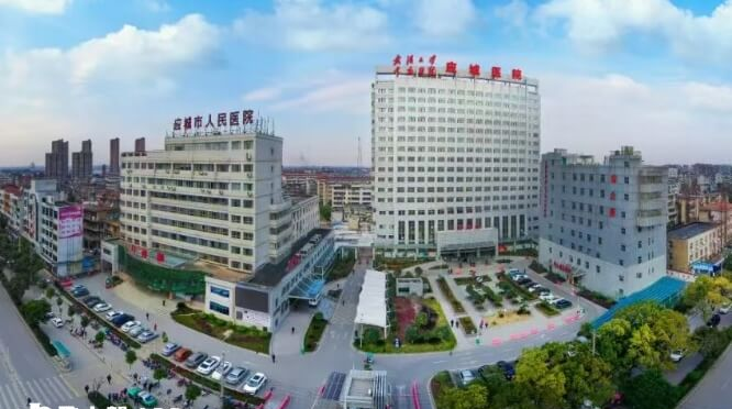 应城市人民医院