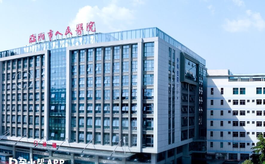 临湘市人民医院