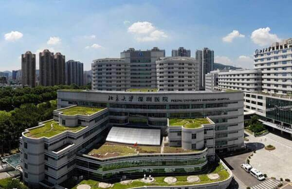北京大学深圳医院