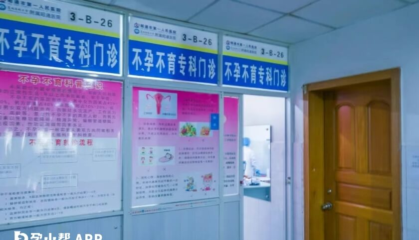 昭通市第一人民医院