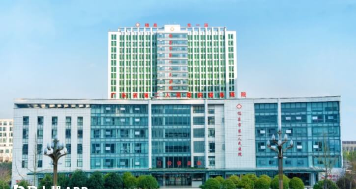 福泉市第一人民医院