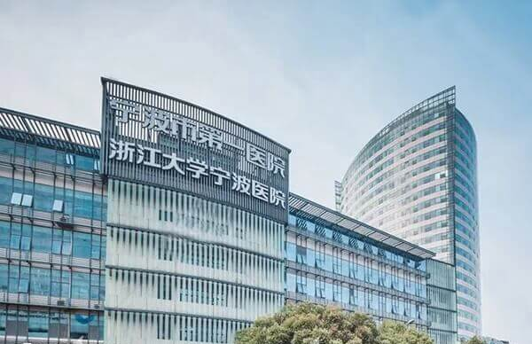 宁波第一医院不能做试管婴儿