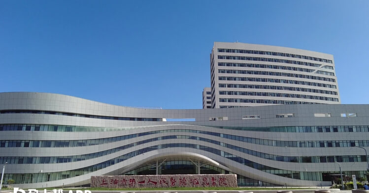 上海市第一人民医院酒泉医院