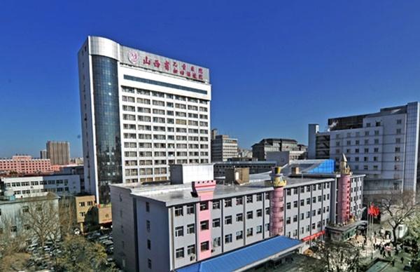 山西省妇幼保健院