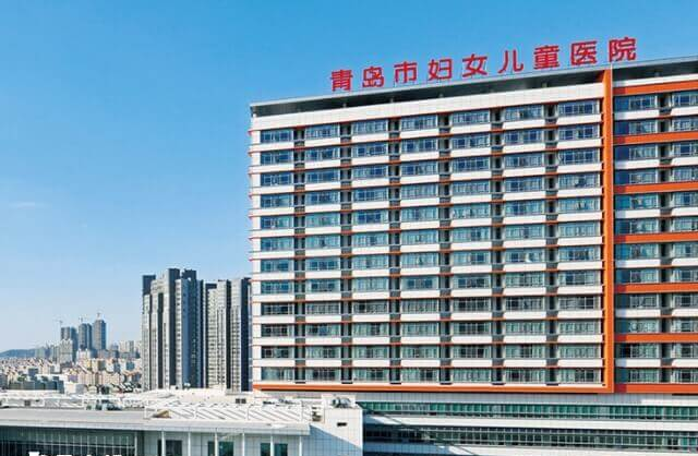 青岛市妇女儿童医院