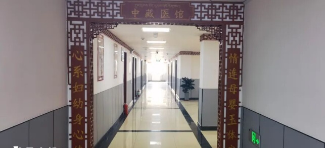 玉树州妇幼保健院