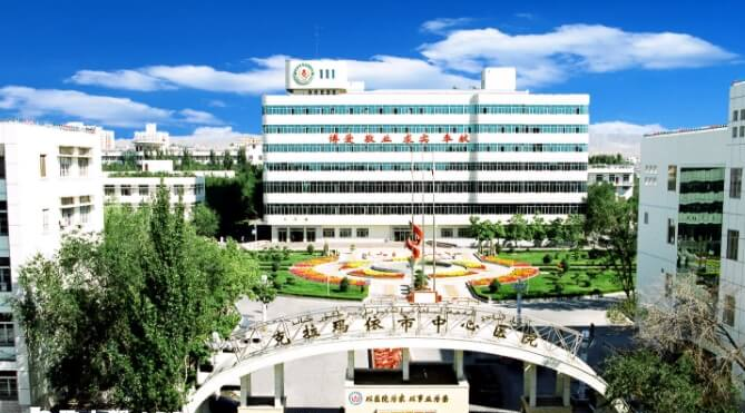 克拉玛依市中心医院