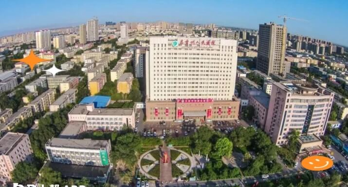 昌吉州人民医院