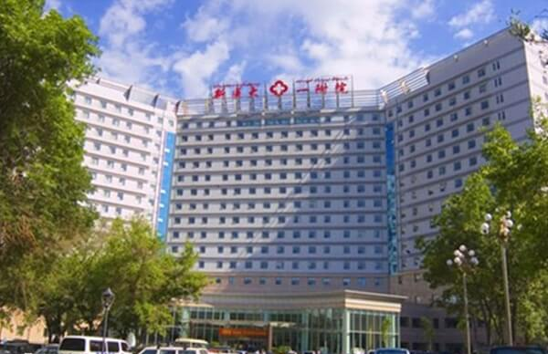 新疆医科大学第一附属医院