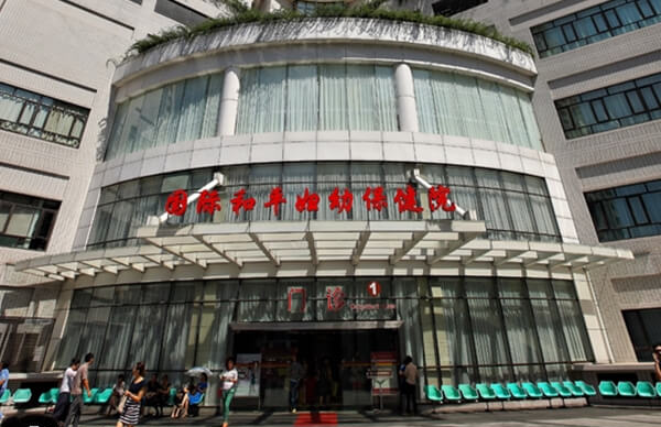上海国妇婴门诊