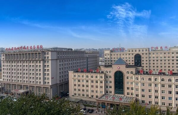 沧州中西医结合医院就是沧州二院