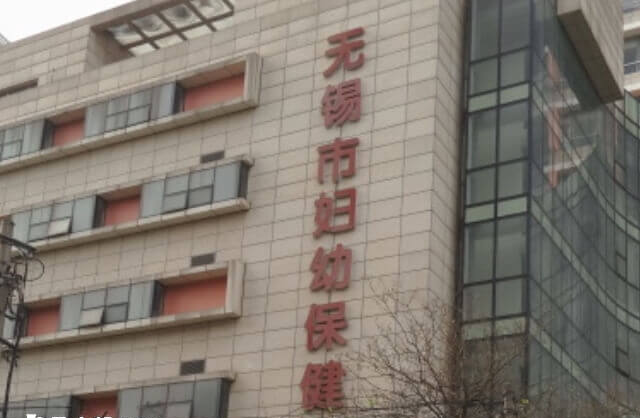 无锡市妇幼保健院试管婴儿成功率约50%