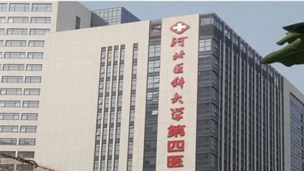 河北省四院做试管婴儿费用约3-5万元