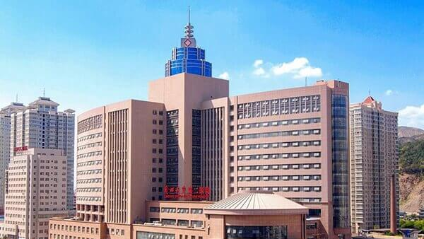 兰州大学第二医院