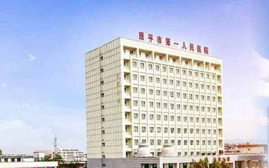 原平市第一人民医院
