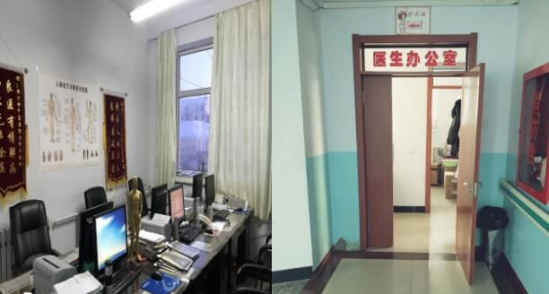 根河市中蒙医院