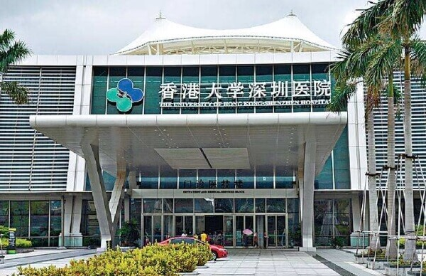 香港大学深圳医院