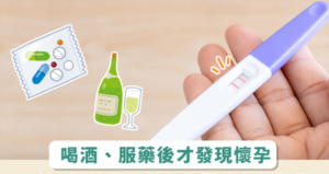 没有备孕就怀孕了，初期这些行为会影响胎儿健康吗？
