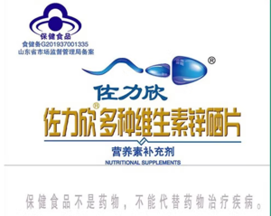 佐力欣咀嚼片的功效与作用的三大功效