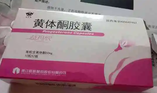 试管婴儿移植后黄体支持全解析:三种方法优劣对比