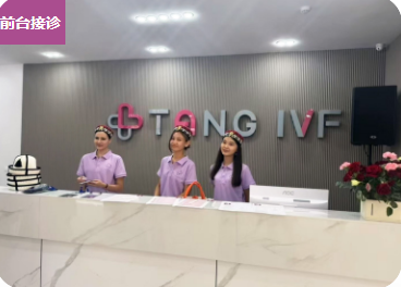 吉尔吉斯斯坦唐生殖医院：美国技术中国班底，打造中亚试管新高地