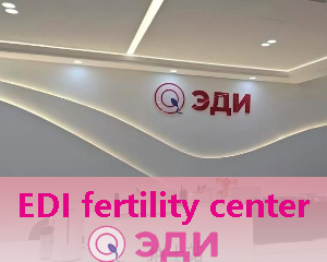 吉尔吉斯瑷嫡EDI国际生殖中心