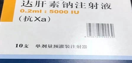 打达肝素钠对孕妇的作用:科学保胎的关键选择