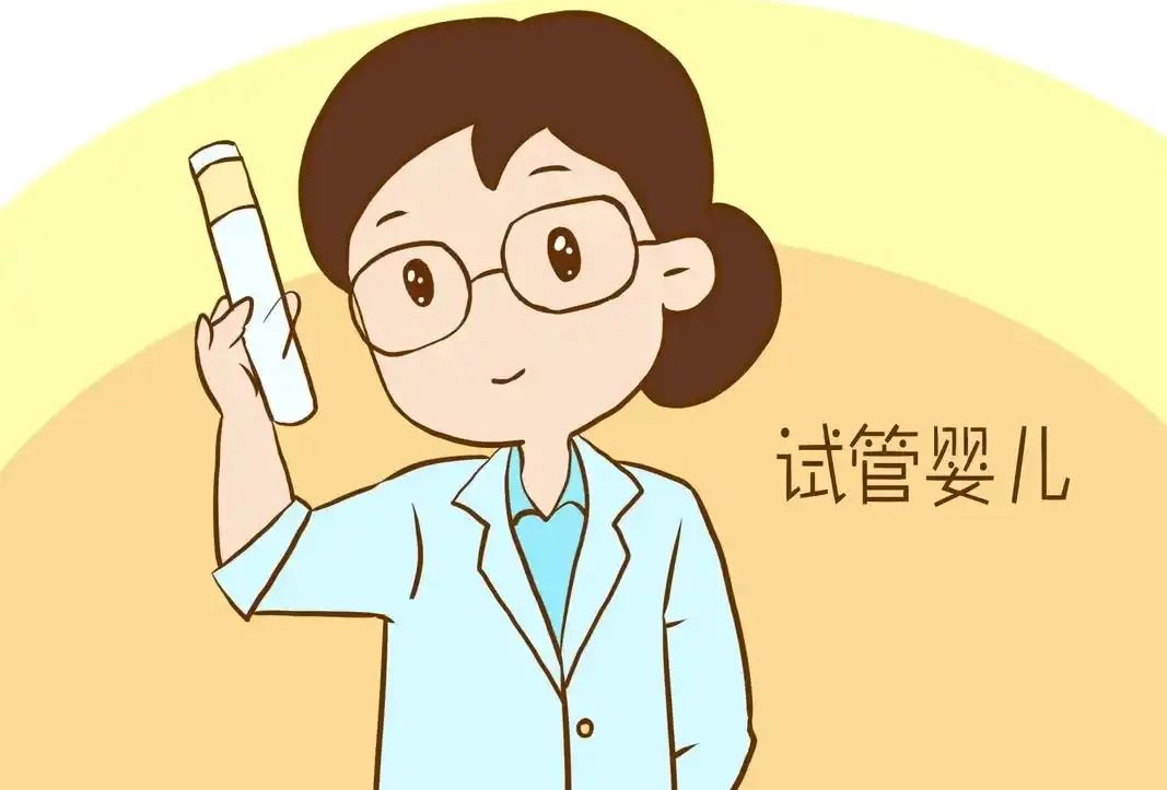 美国EFC生殖中心：担心试管婴儿伤身体？一文详细解答