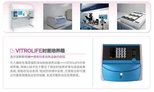 75%囊胚形成率背后：唐生殖医院的实验室“黑科技”